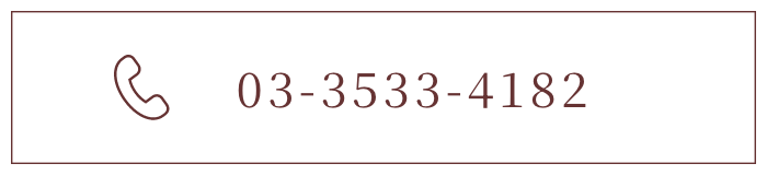 03-3533-4182