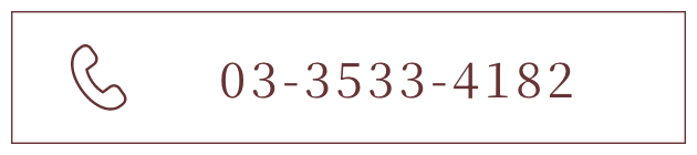 03-3533-4182