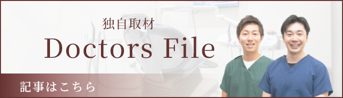 Doctors File