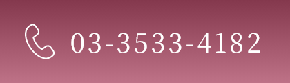 03-3533-4182