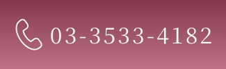 03-3533-4182